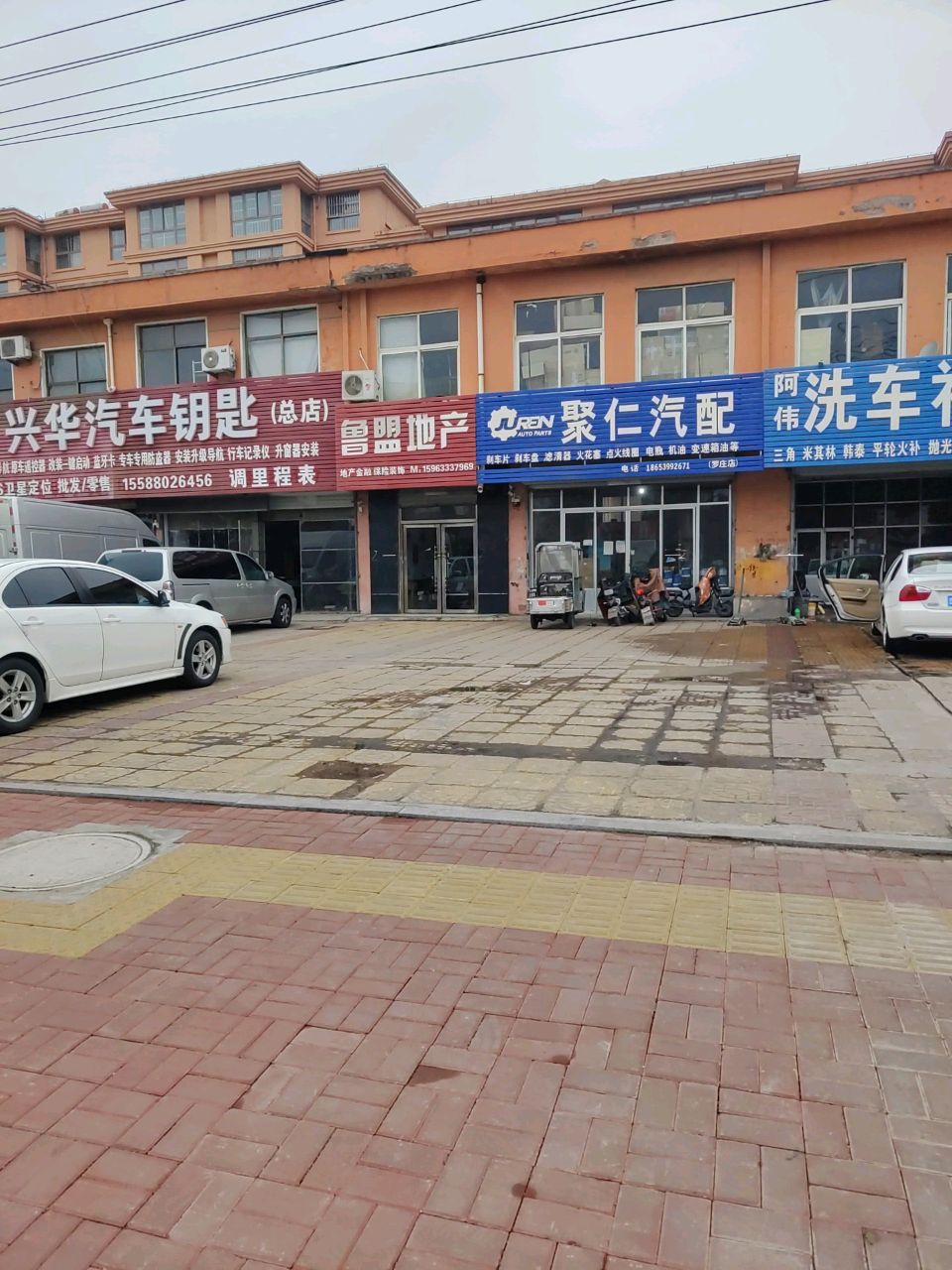 兴华汽车钥匙