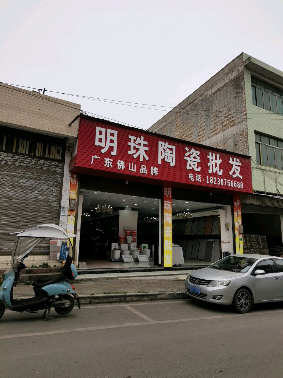 明珠陶瓷批发