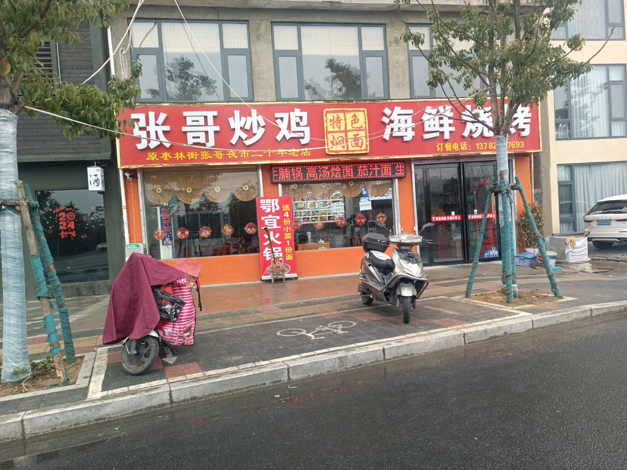 张哥新野拌面烧鸡