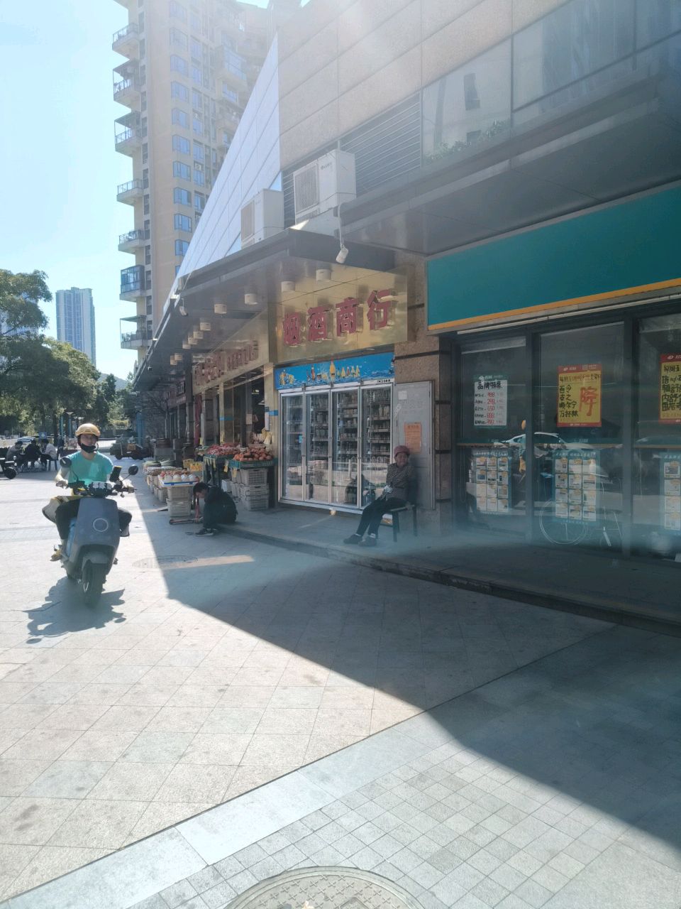 烟酒商行(德意名居店)