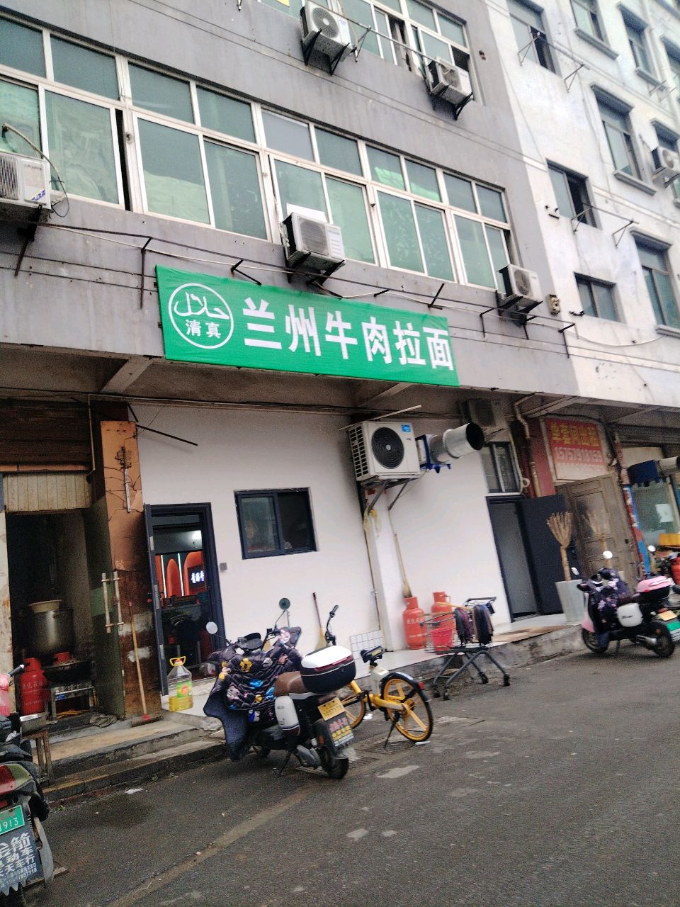 清真兰州牛肉拉面