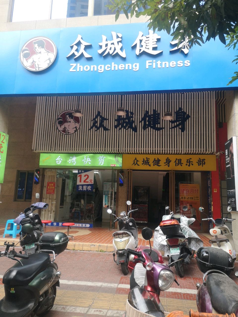 众城运动馆