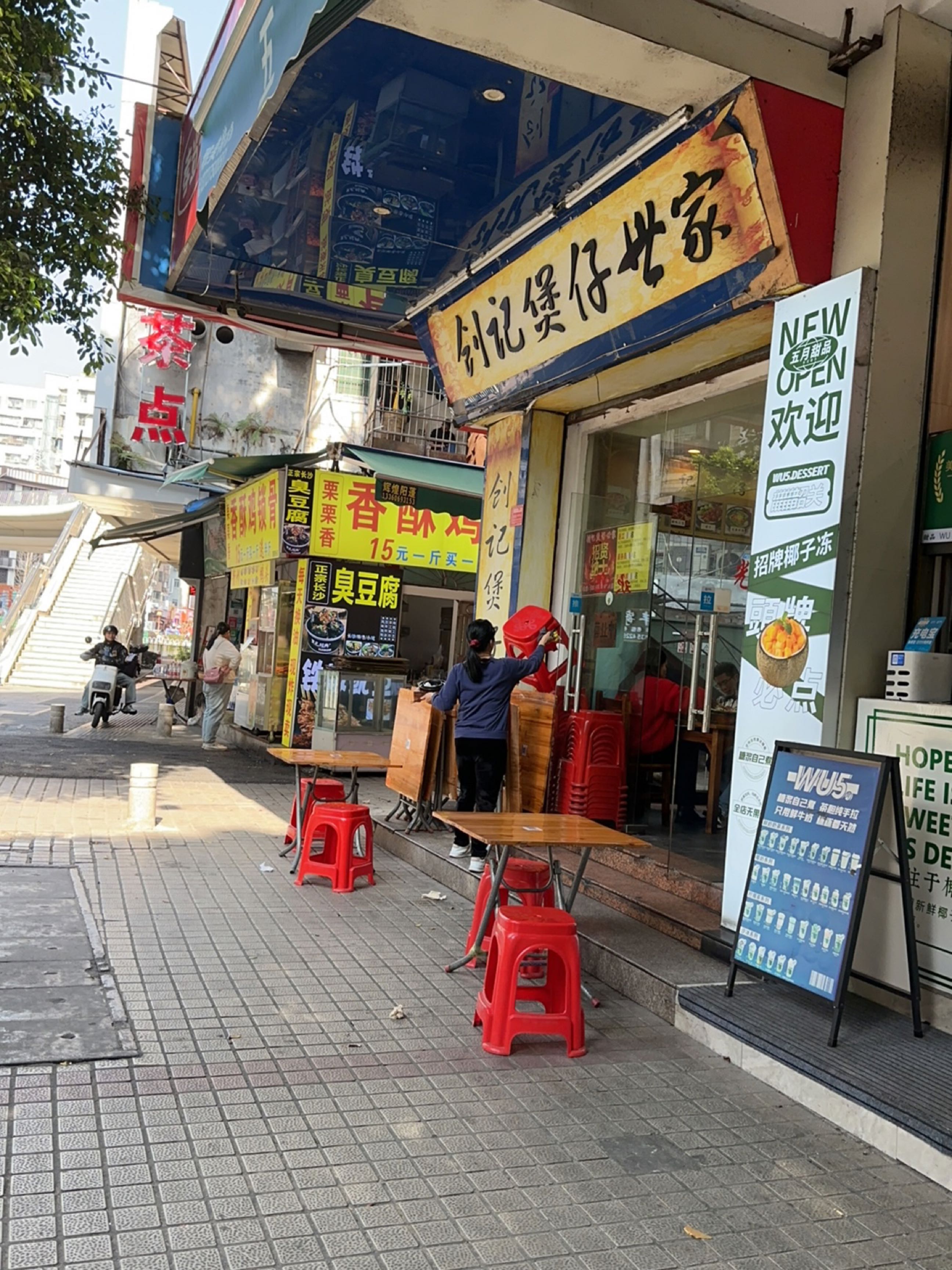 栗栗湘湘酥鸡锁骨(中山公园店)