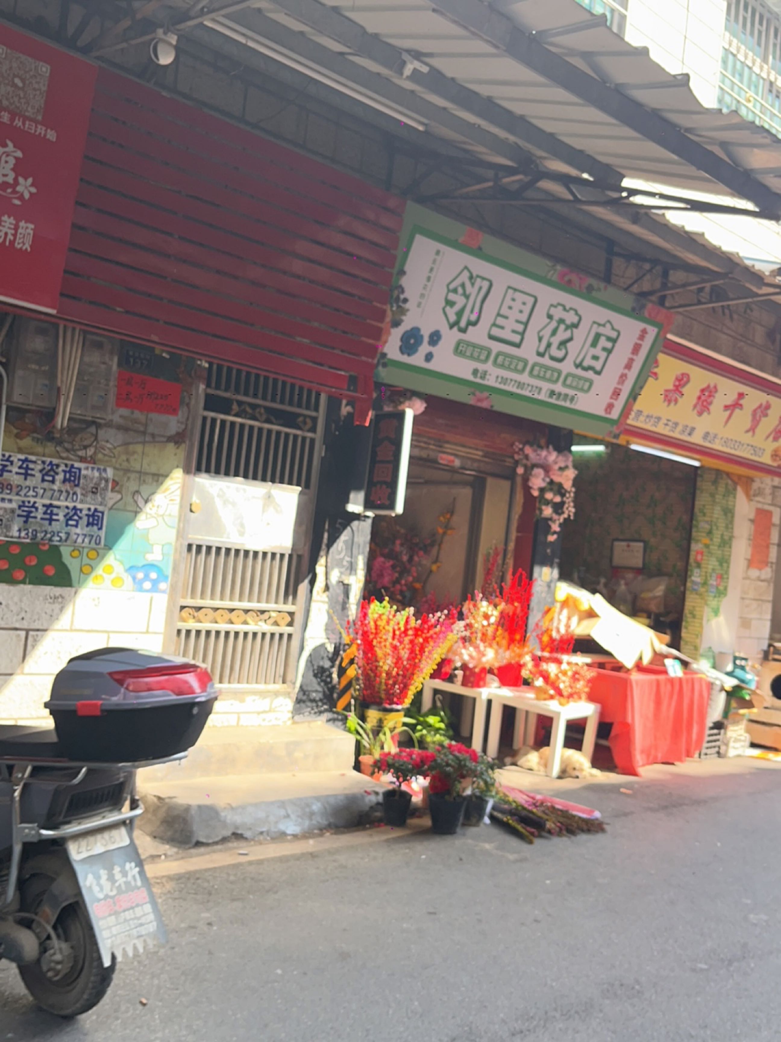 沙梨园综合市场玲里花店