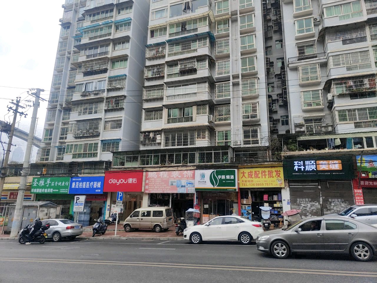 圣推手筋骨健康馆
