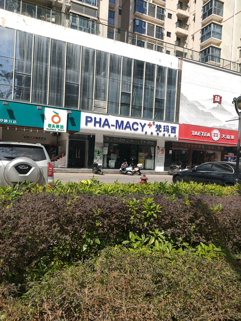 老头果坊富丽华店(茶亭路分店)