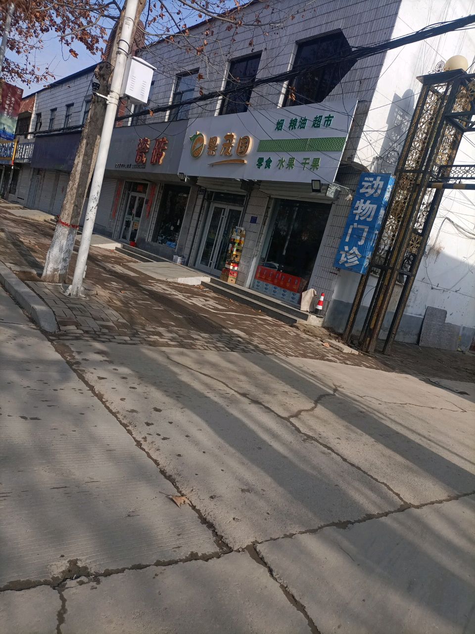 果茂园烟粮友超市