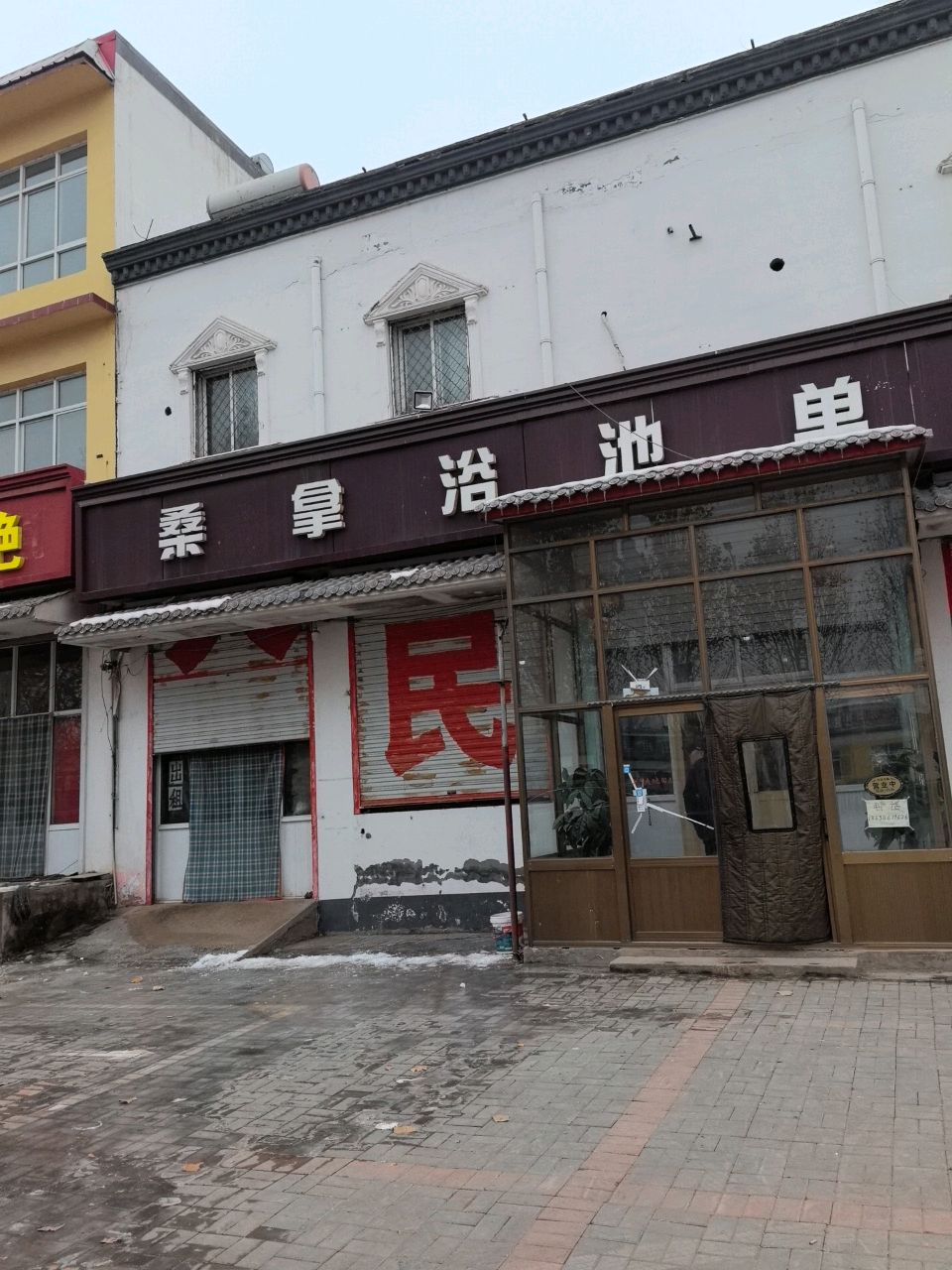 桑拿浴池