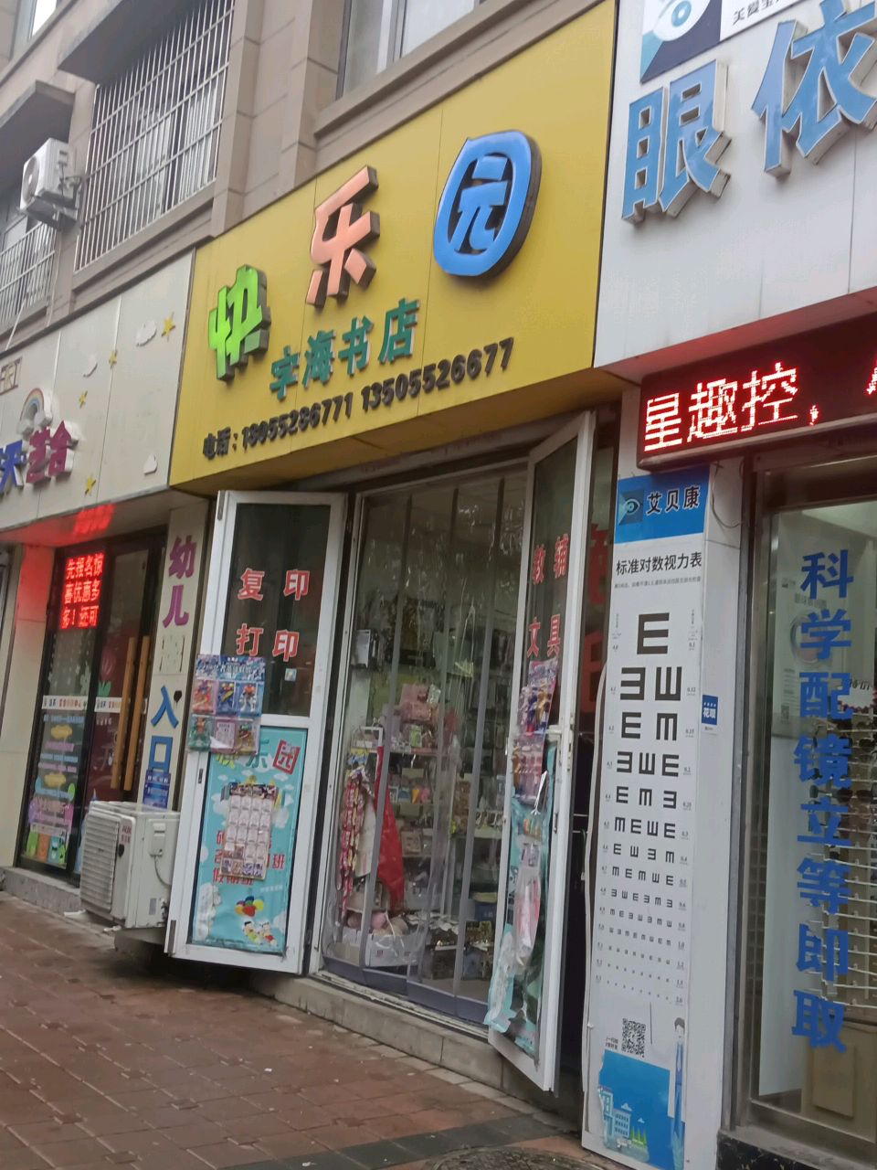 艾贝康