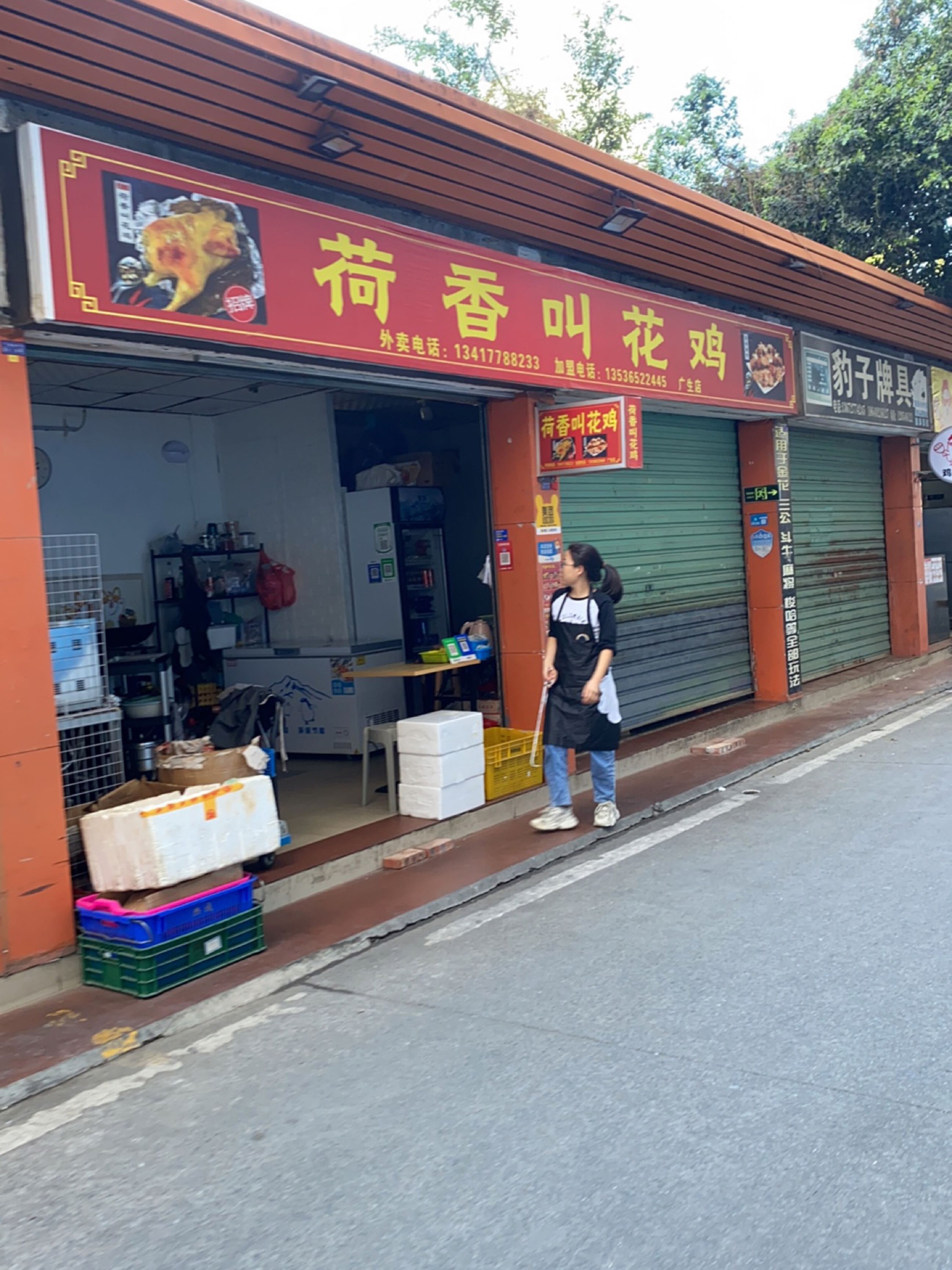 荷香叫花鸡(广生店)