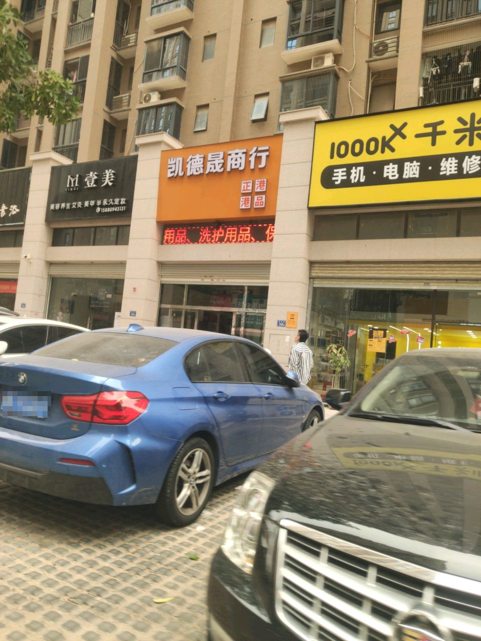 壹美美容(滨海御景城南区店)