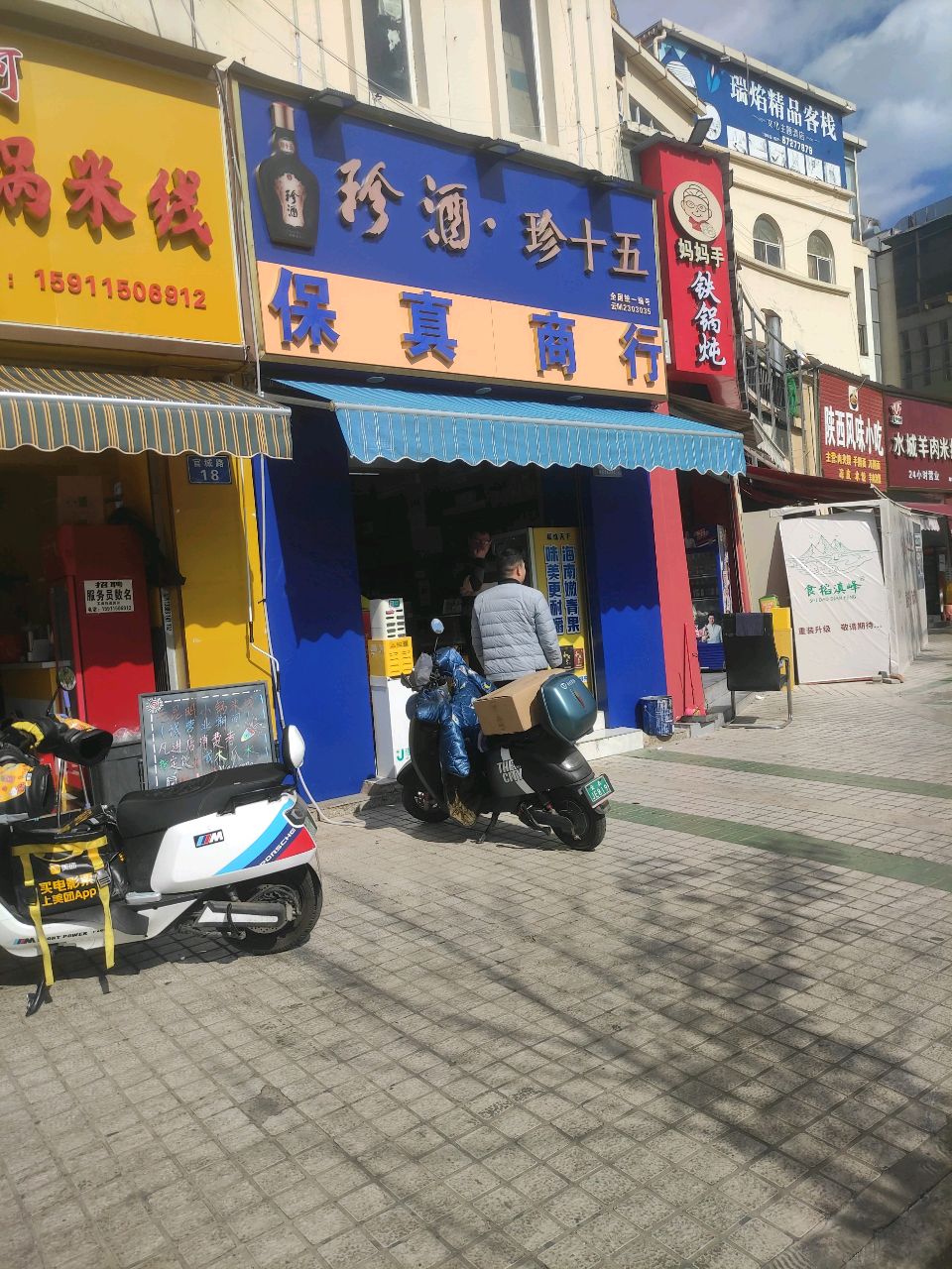 妈妈手·大锅炖(玫瑰湾店)