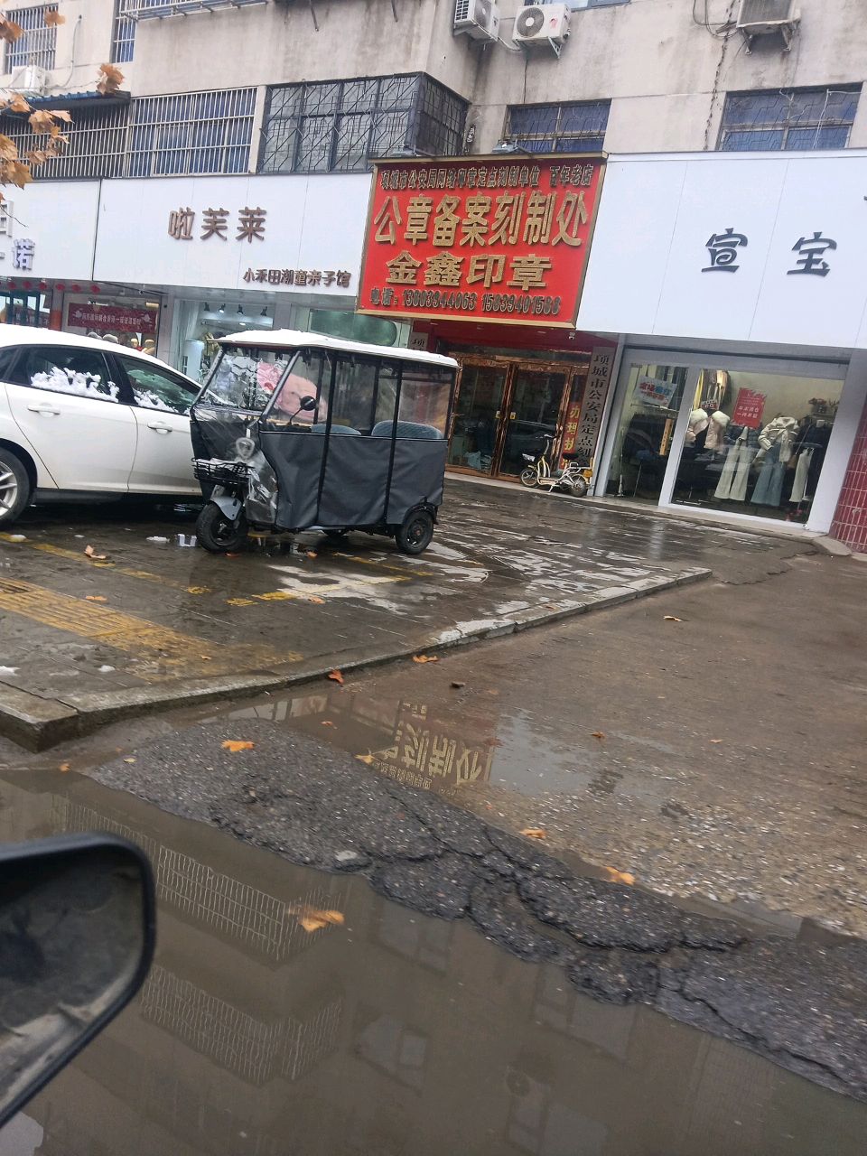 项城市宣宝