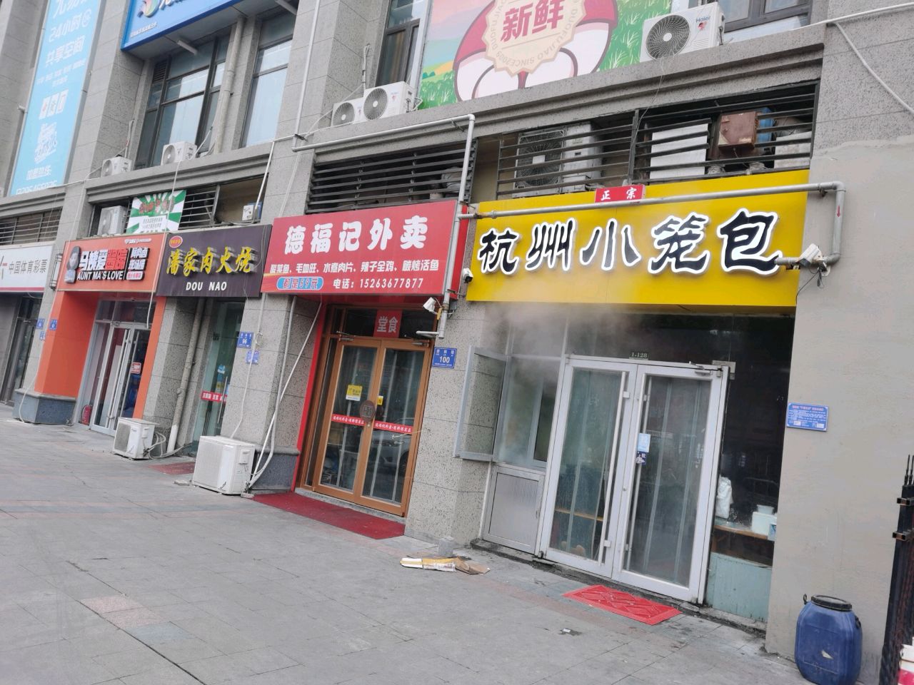 杭州小笼包(恒大名都店)