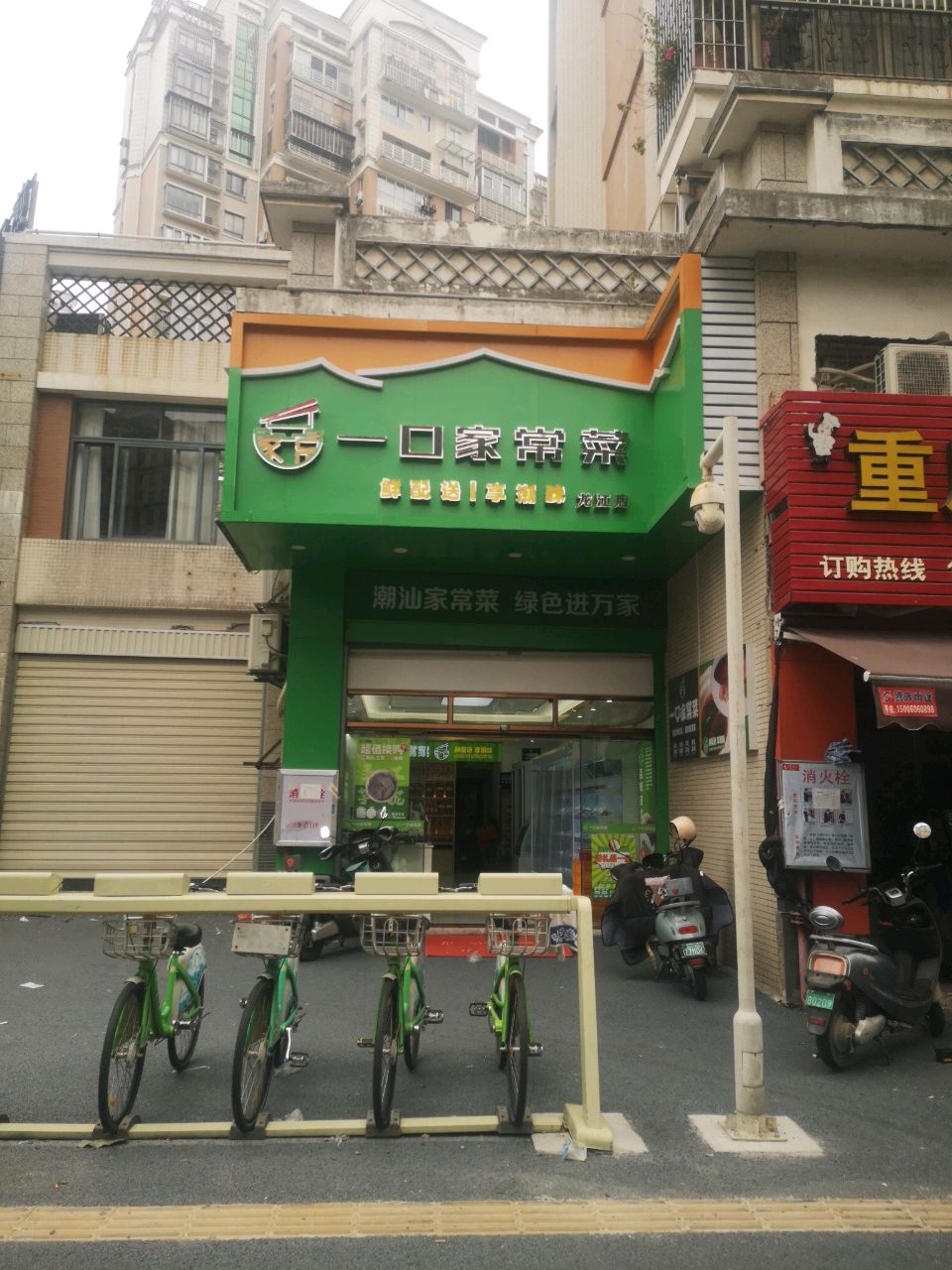 一口家常菜(龙江店)