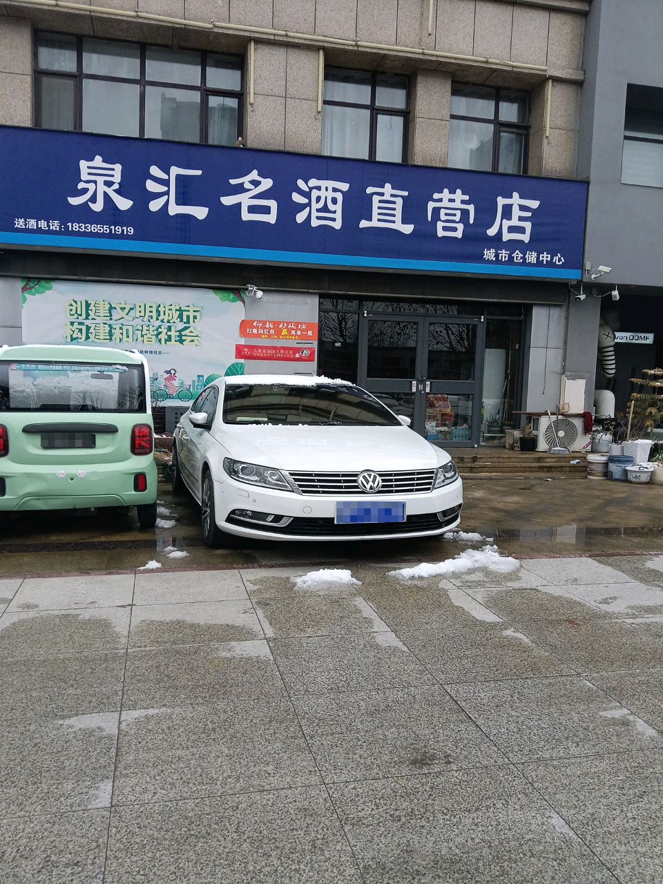 项城市泉汇名酒直营店