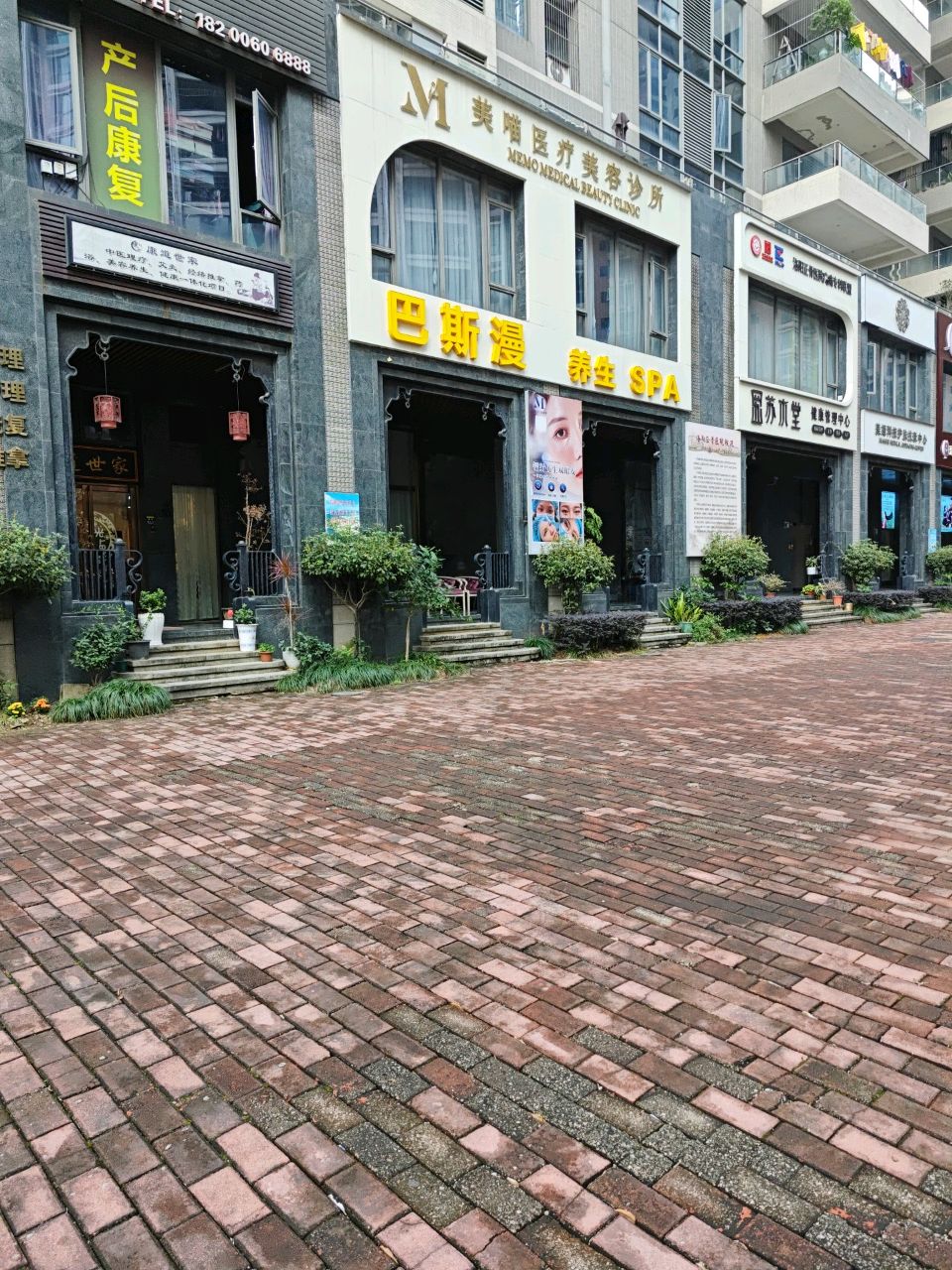 巴斯SPA