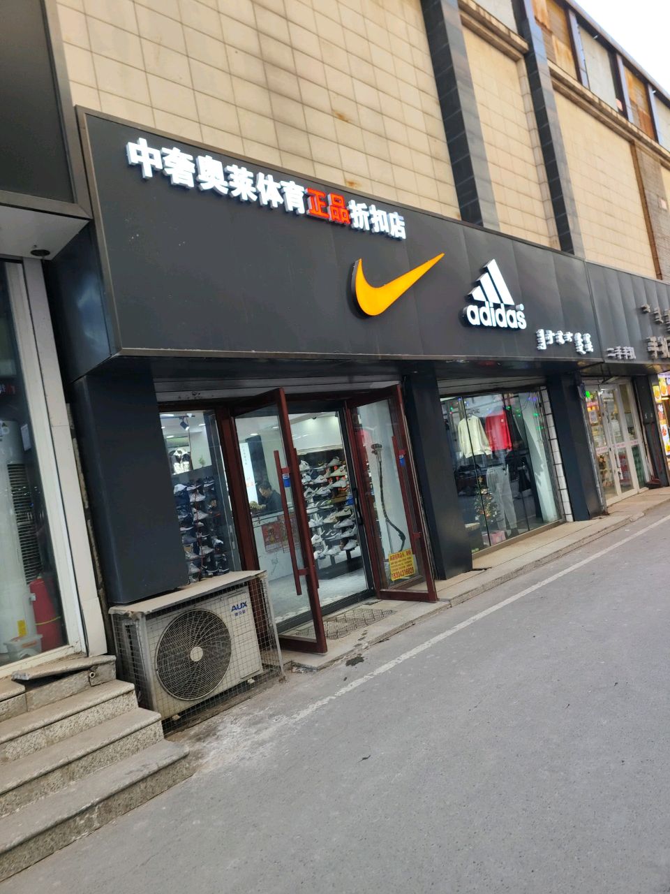 手机潮品(辰兴购物公园店)