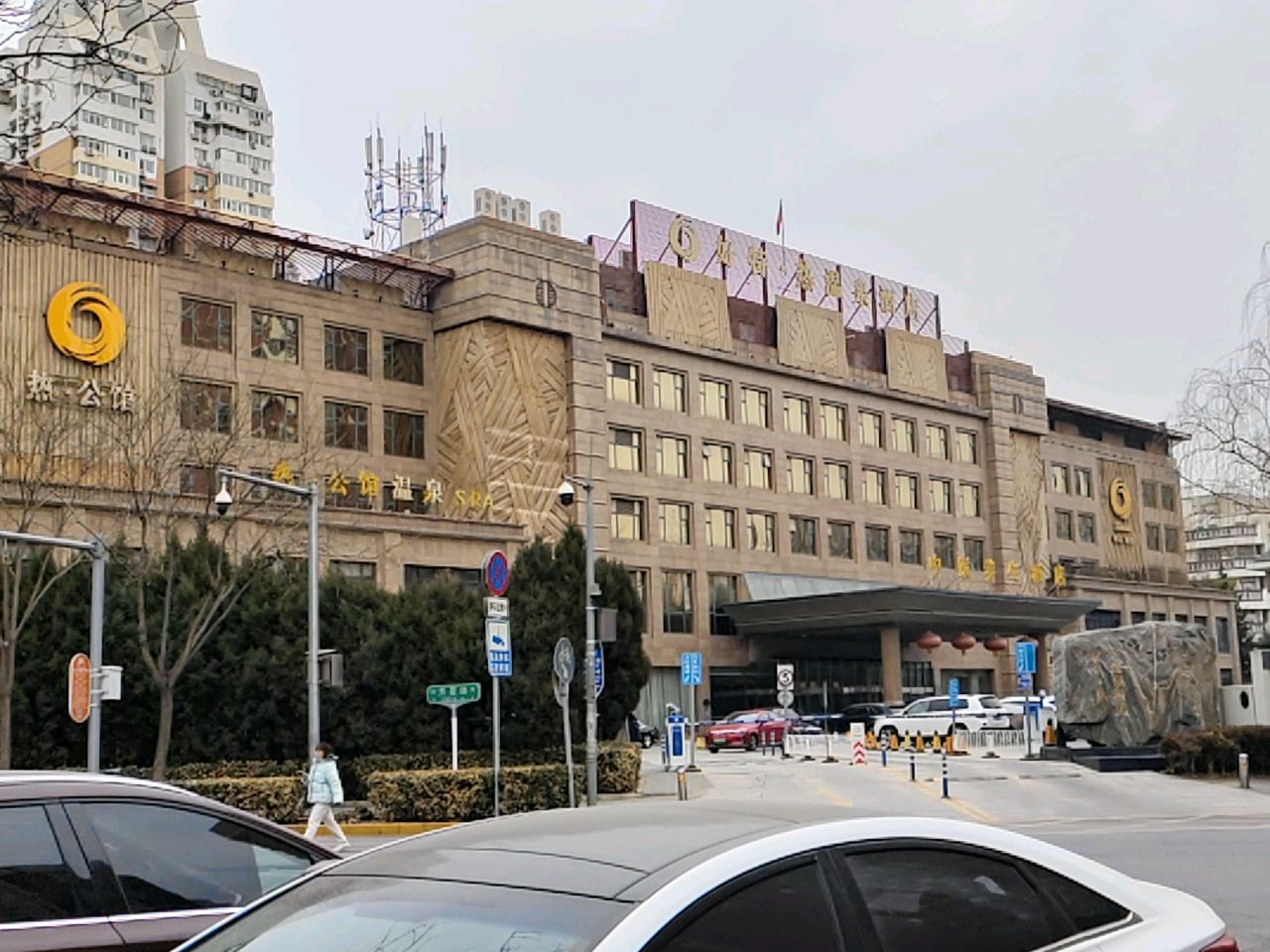 北京好特特温泉酒店-温泉