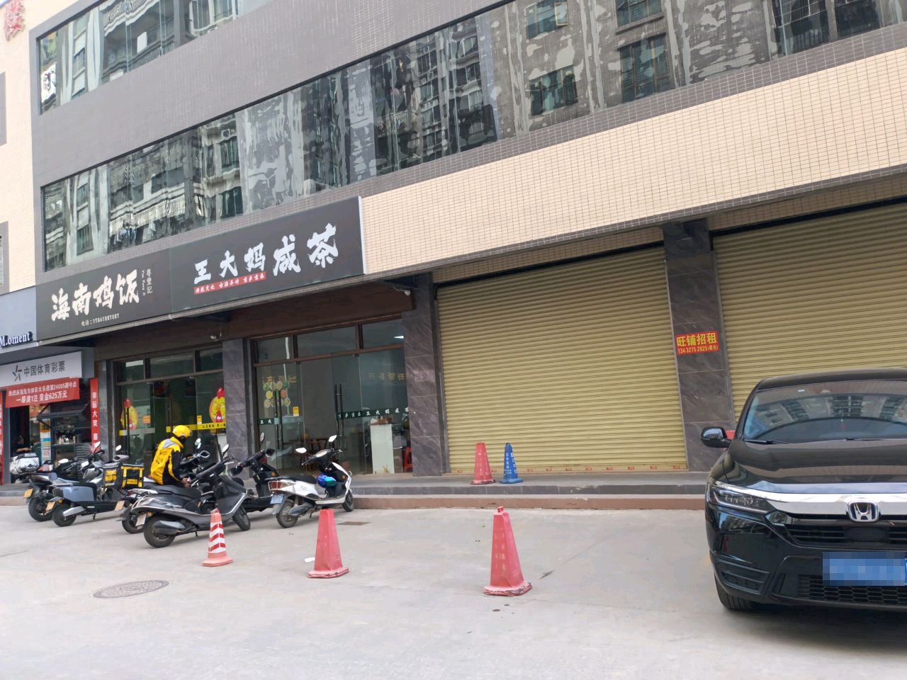 粤丰记海南鸡饭(陆丰店)