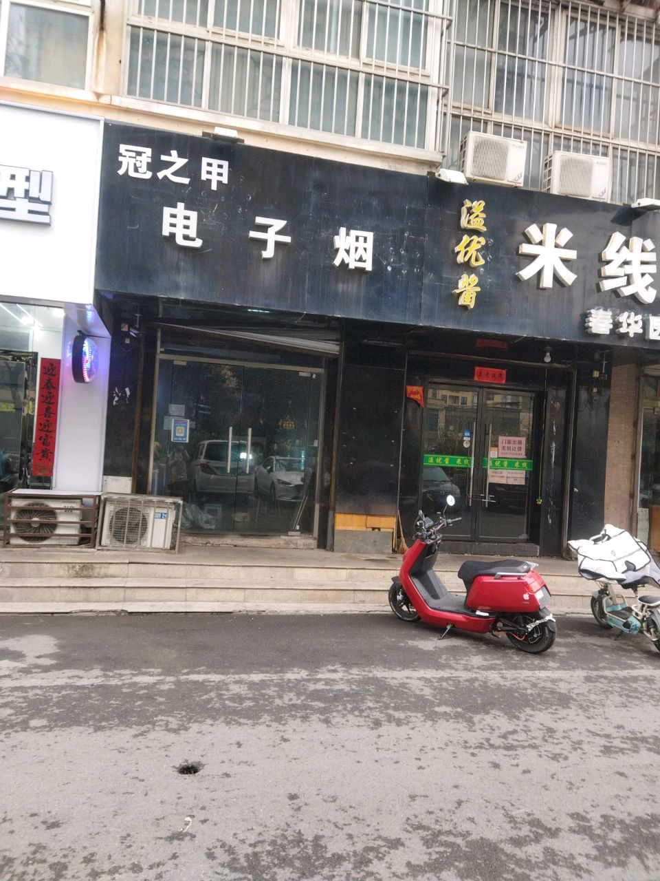 冠之甲电子烟