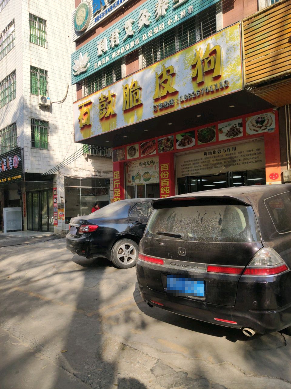 知味烧烤粥(东方大道北店)