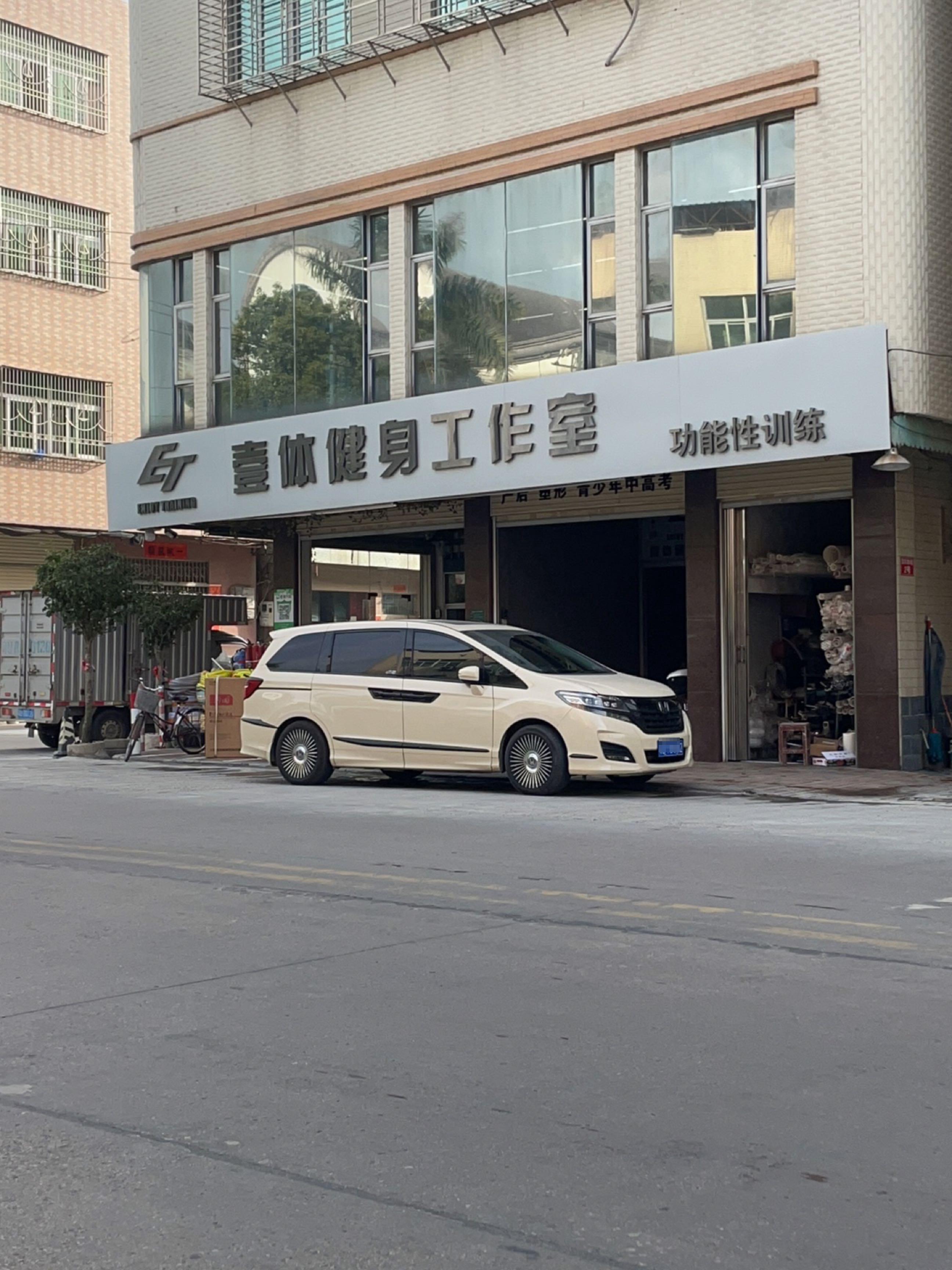 汕头市ET壹体健身工作室(莲凤路店)