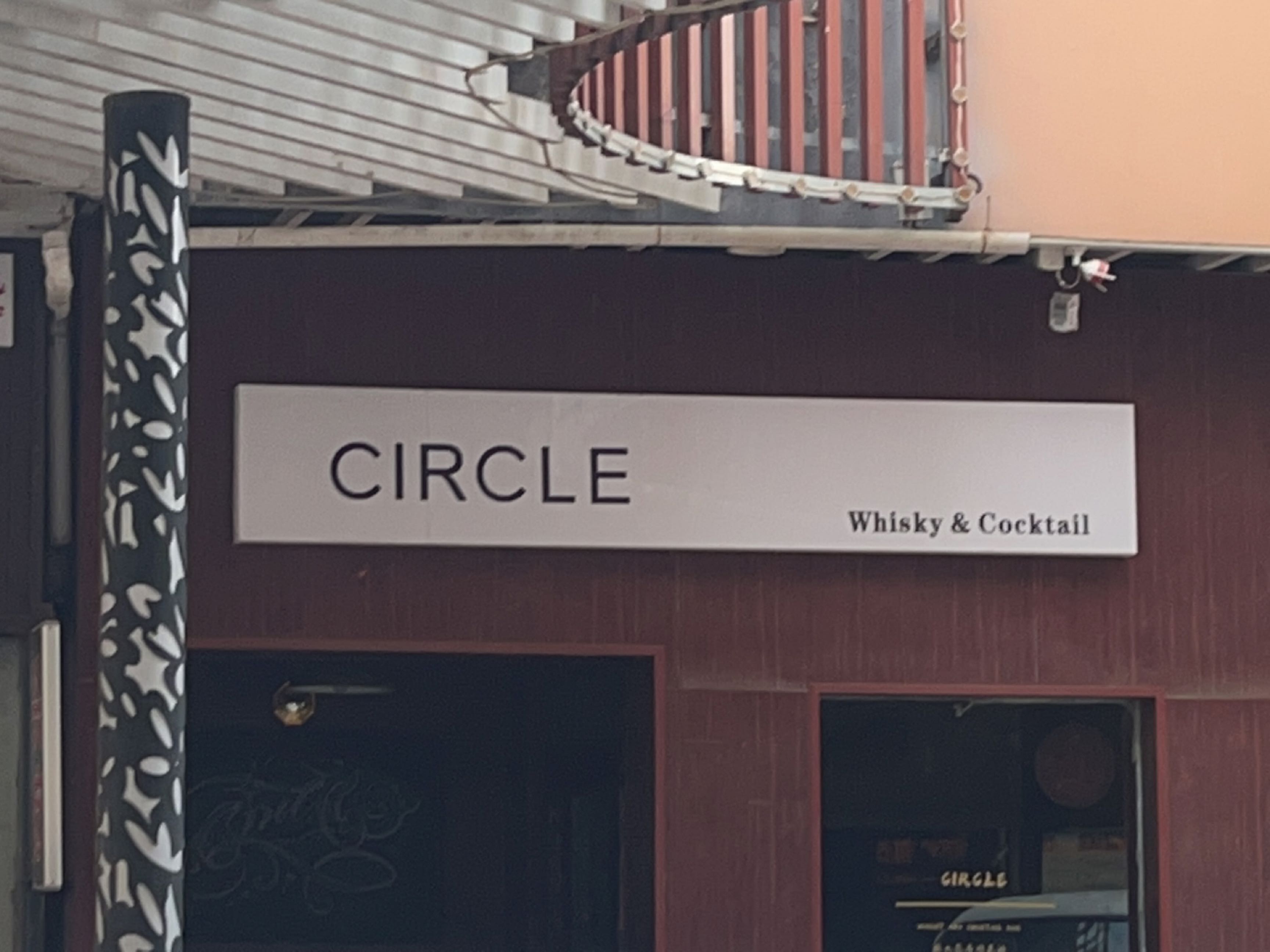 Circle Whisky&Cocktail