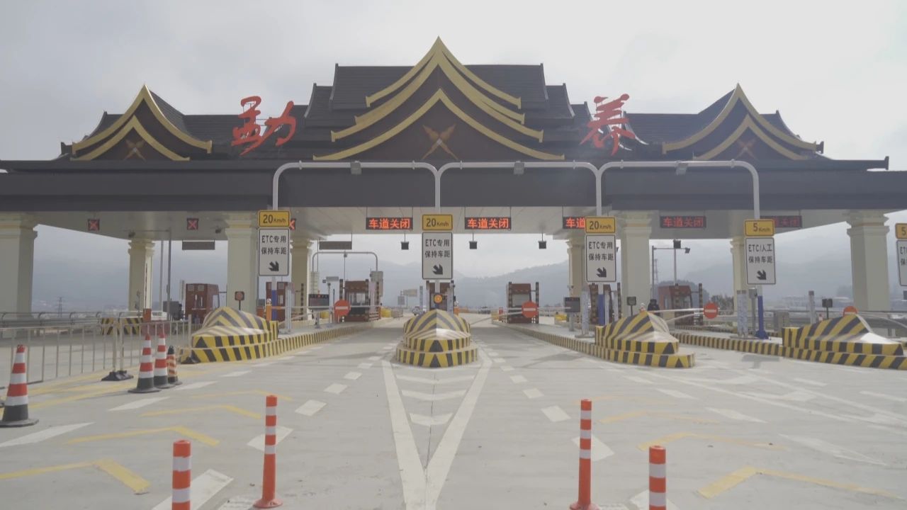 勐养收费站(芒梁高速入口)