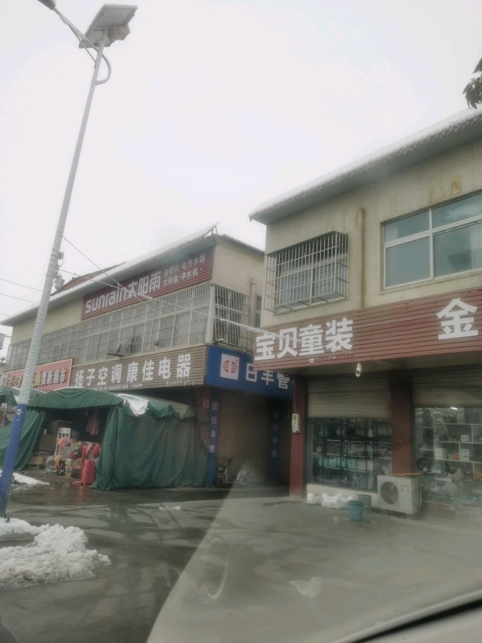 驿城区诸市镇宝贝童装(五龙口路店)