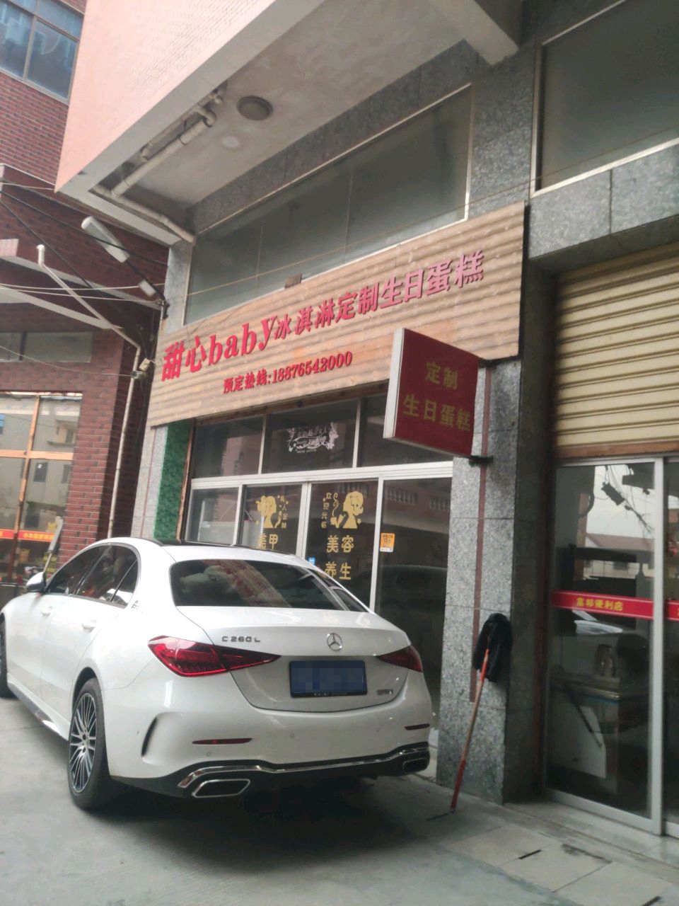 甜心baby冰淇淋定制生日蛋糕