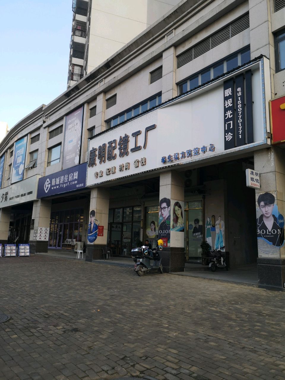 康明配镜工厂(明珠园店)