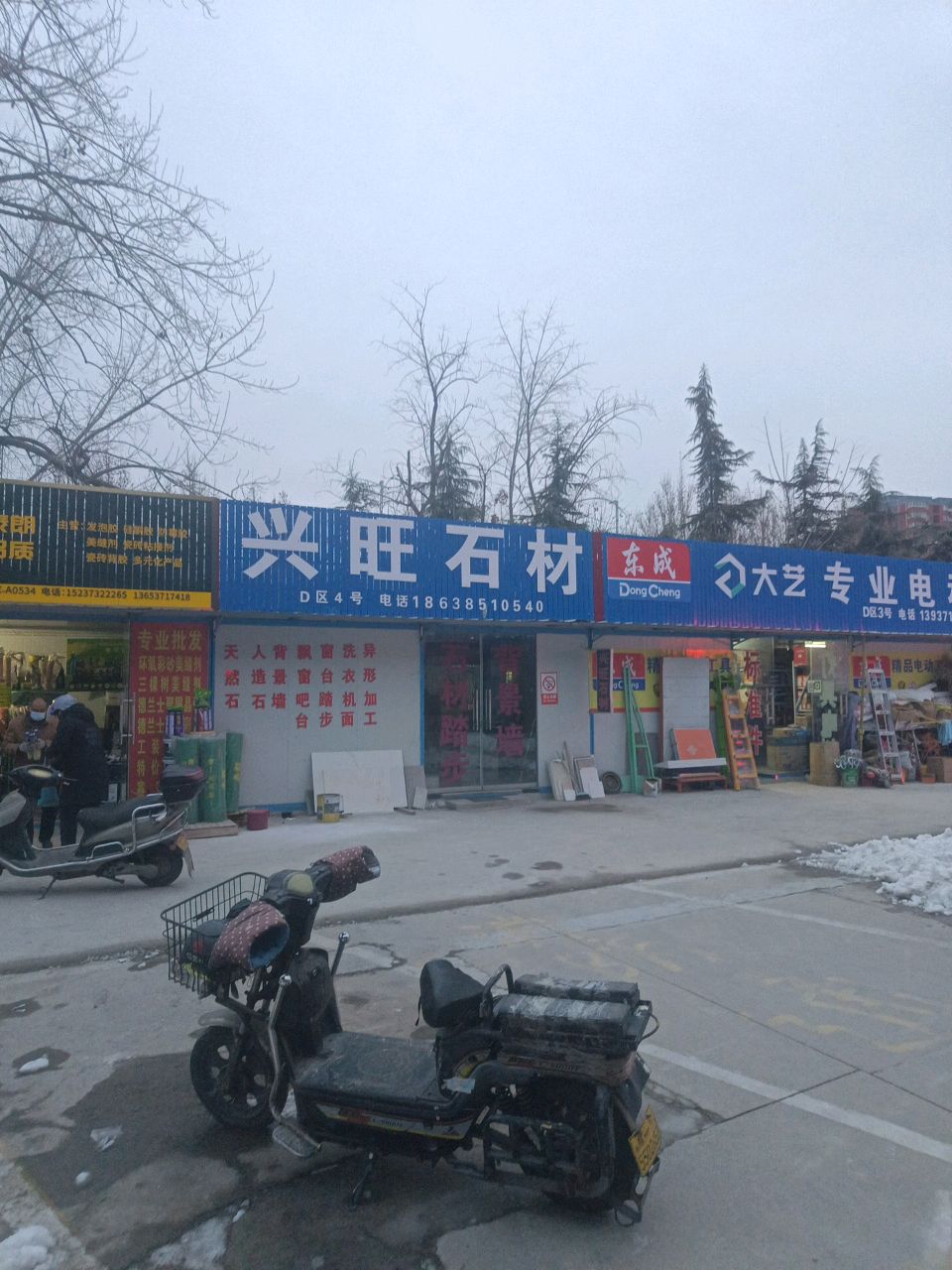 大艺专业电动工具(北三环店)