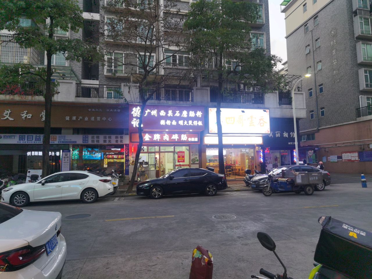 德记广州西关石磨肠粉