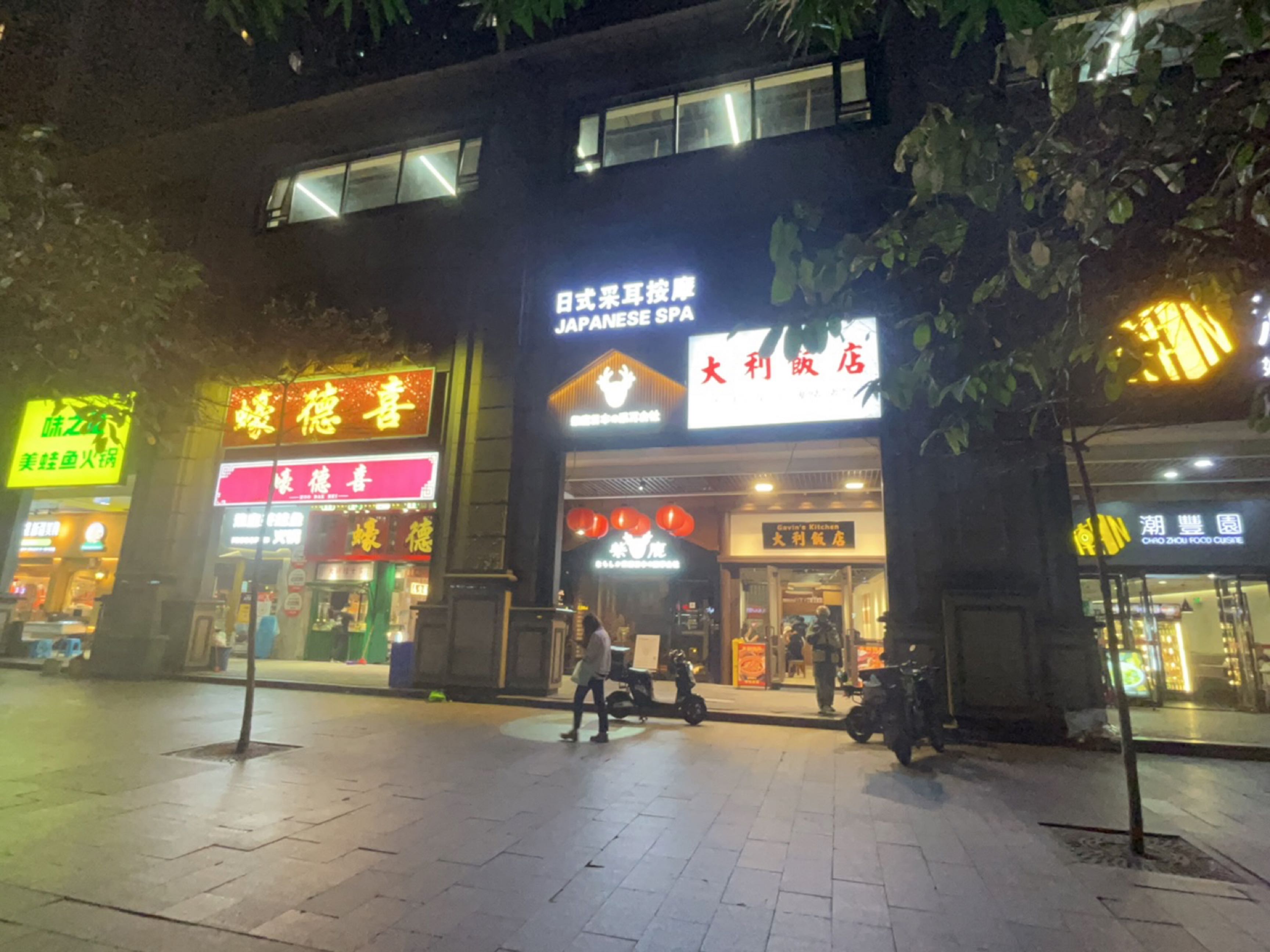 Kitchen(授权国内特许经营加盟店)