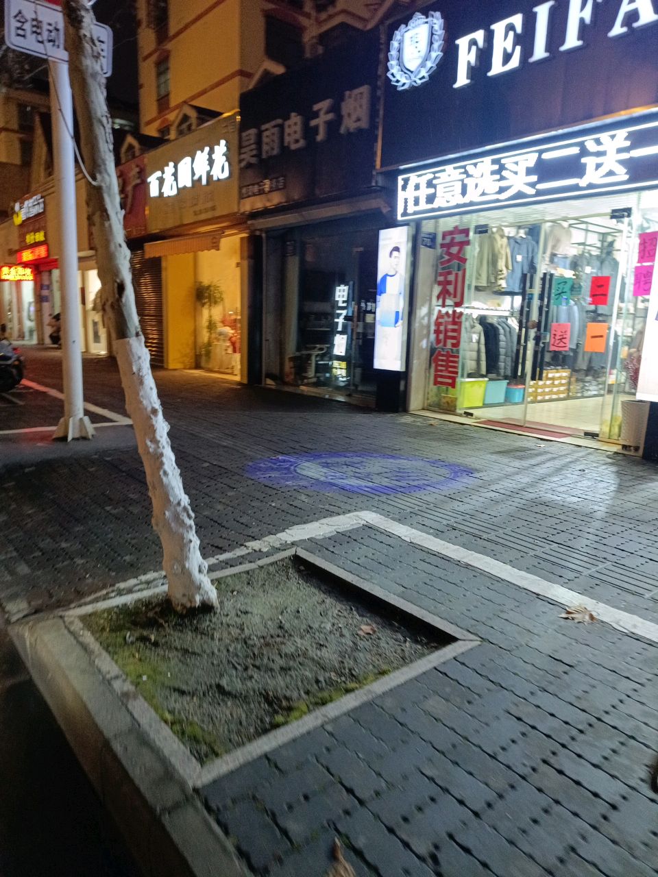 昊雨电子烟