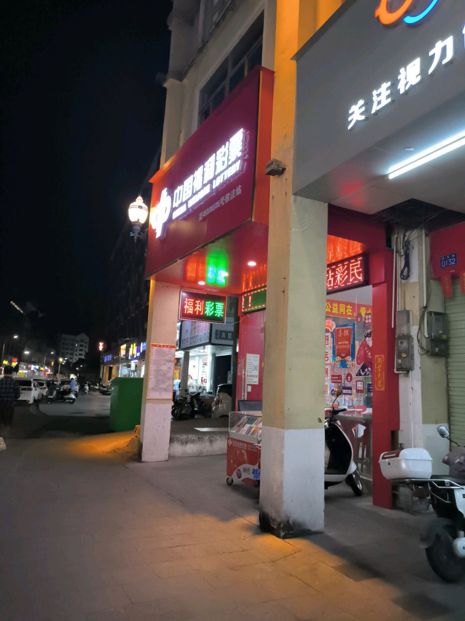 关注视力健康