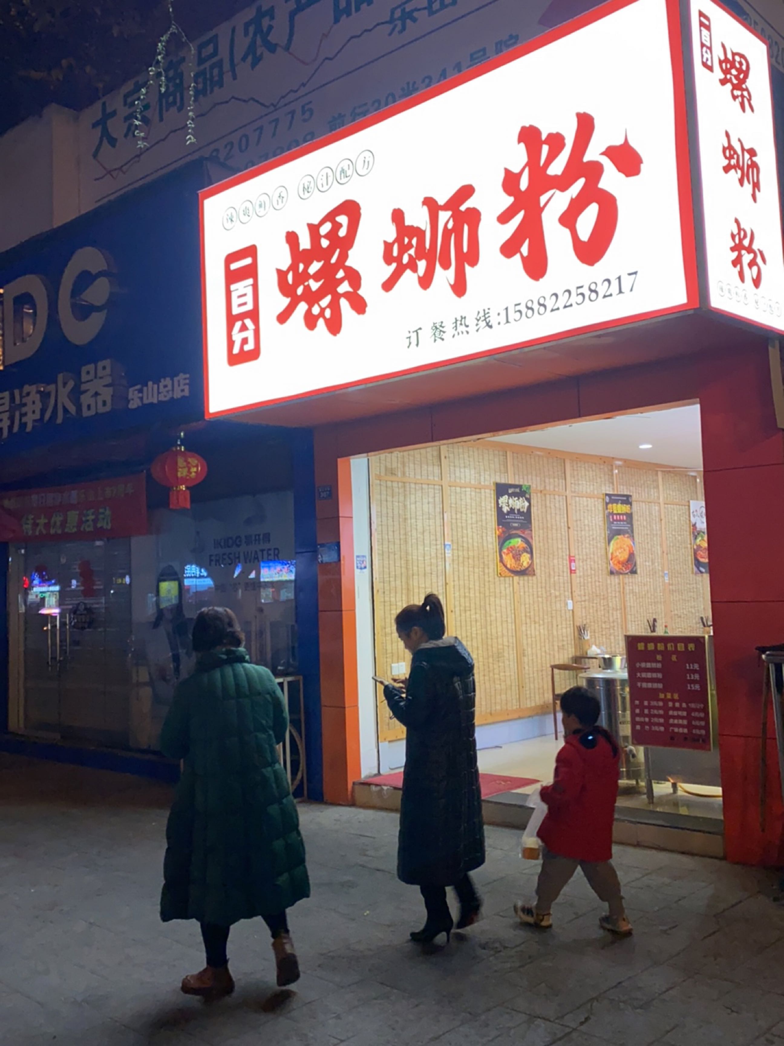 易开得净水器(嘉定中路店)