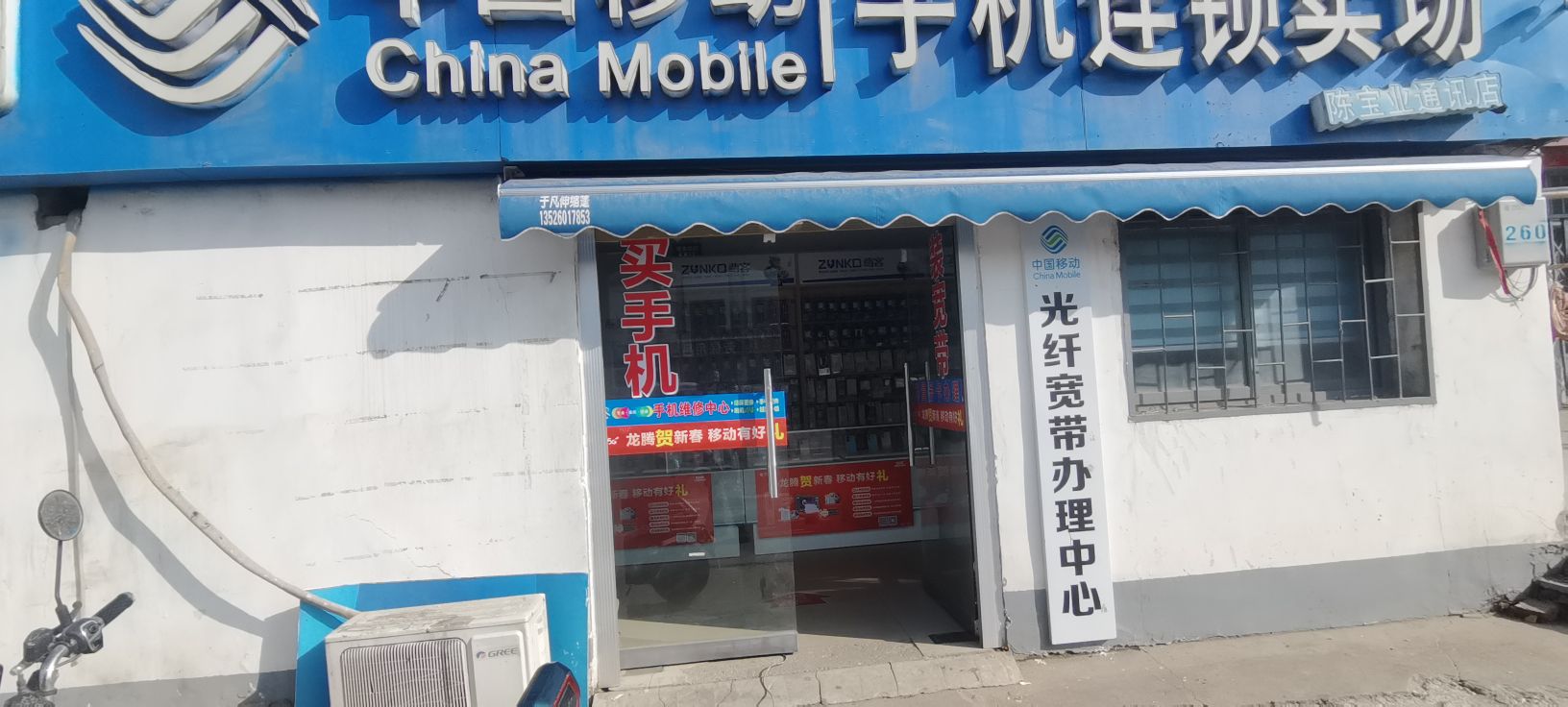 浉河区柳林乡柳林·陈宝业手机店