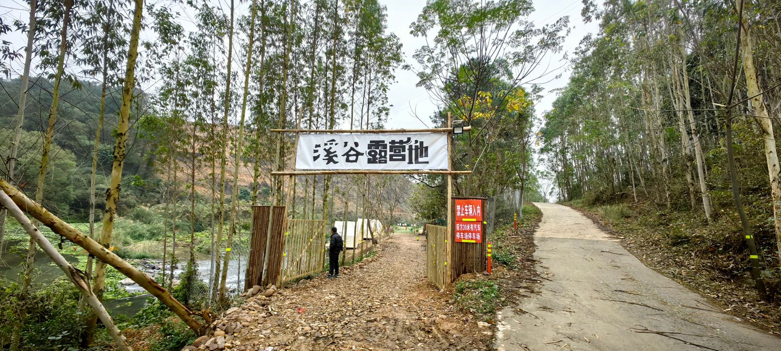 溪谷素质拓展基地