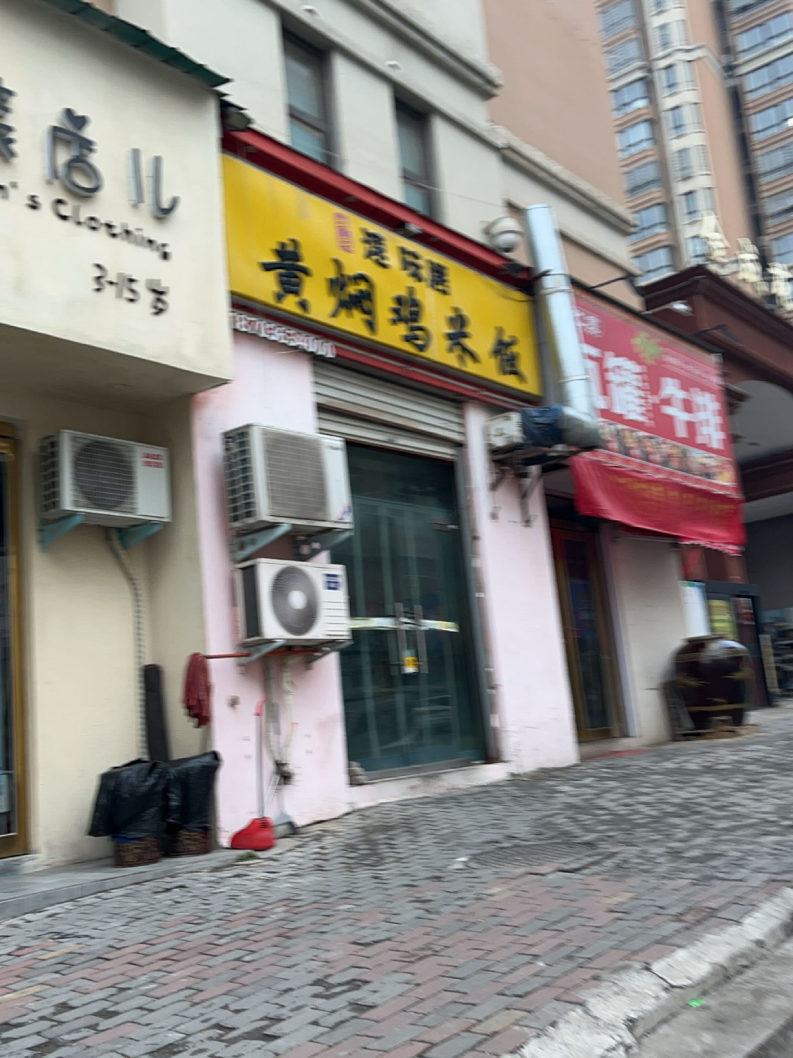 新密市园园家童装店儿