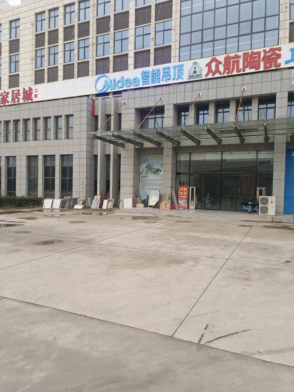 众航陶瓷批发(神农大道店)