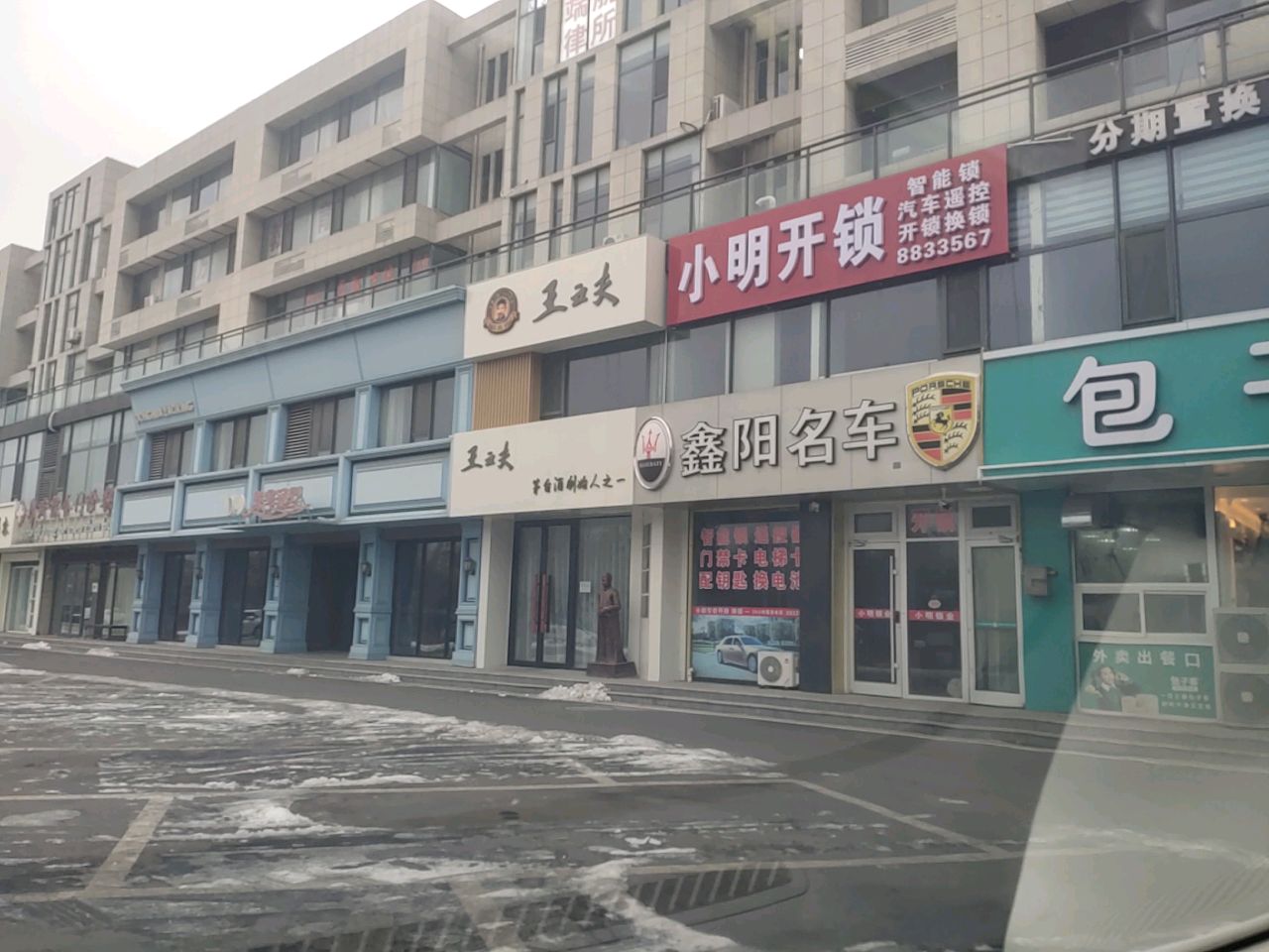 小明开锁