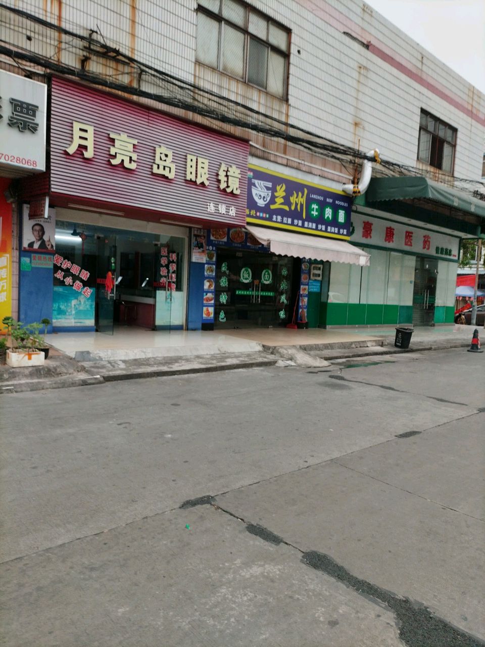 清真兰州牛肉拉面(振华街店)