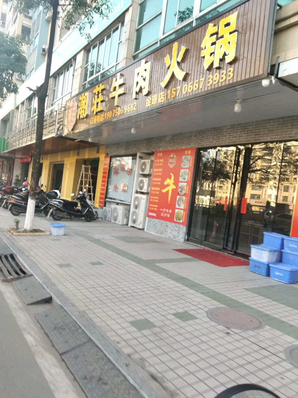 潮荘牛肉火锅(金璟花园店)