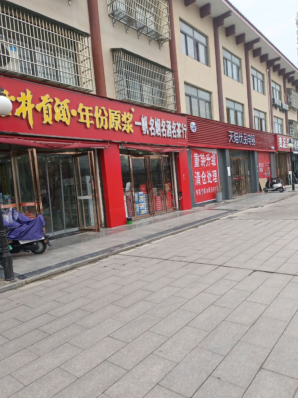 贵足足浴(京九东路店)