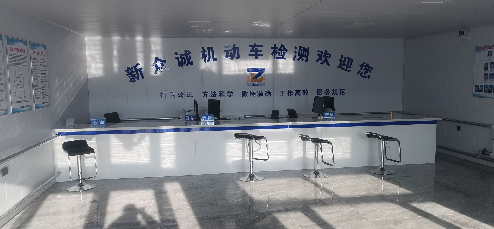 嫩江市新众诚机动车检测有限公司