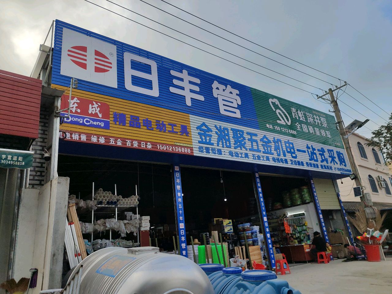 金湘聚五金机电一站式采购