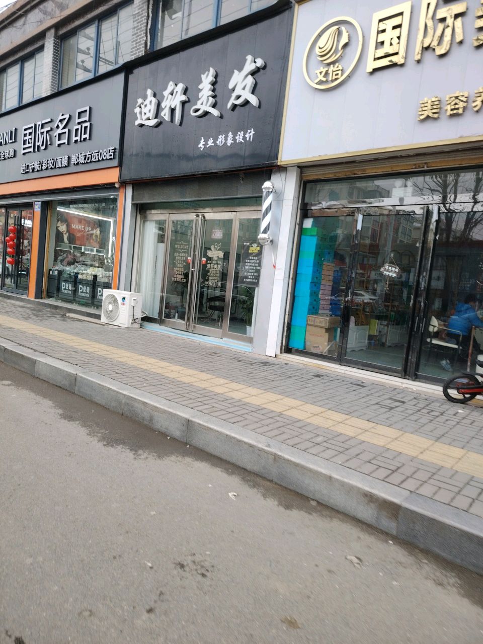 郸城县国际名品(世纪大道店)