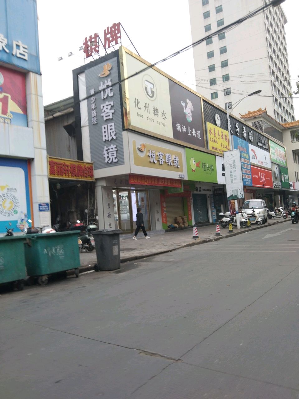 悦客眼镜